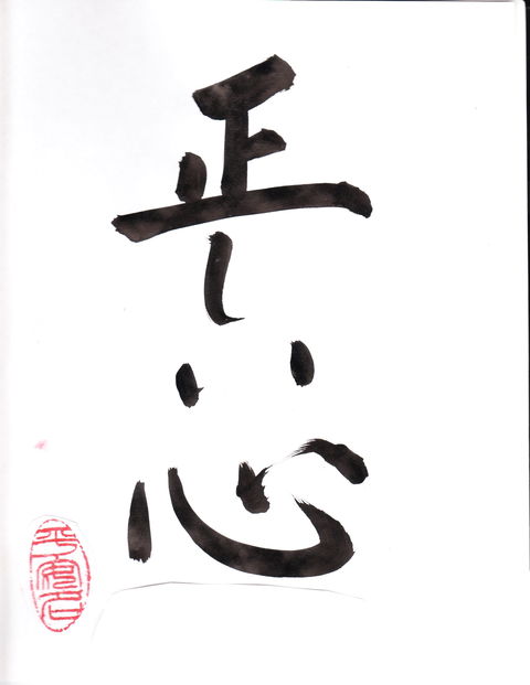 Learn Japanese Calligraphy - Phillip Island Accommodation 0
