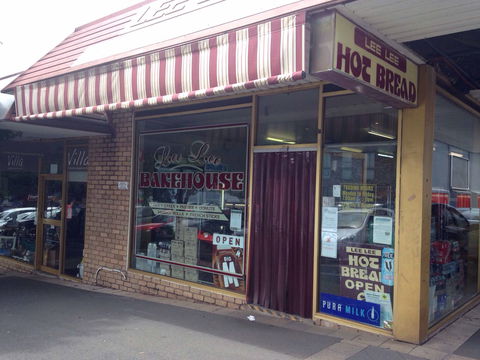 Lee Lee Hotbread Shop - Phillip Island Accommodation 0
