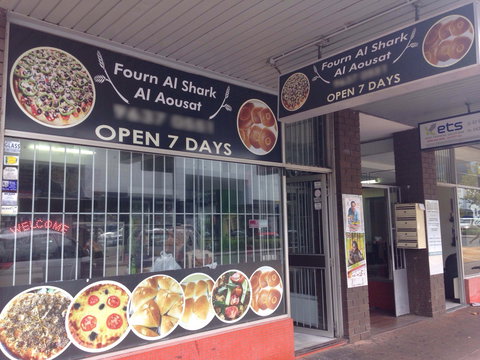 Fourn Al Shark Al Aousat - Phillip Island Accommodation 0