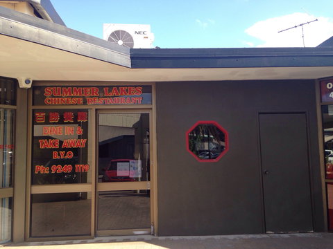 Summerlakes Chinese Restaurant - Phillip Island Accommodation 0