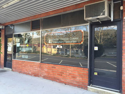 Loi Eng Restaurant - Phillip Island Accommodation 0