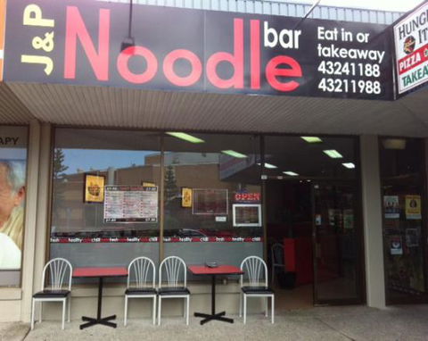 J & P Noodle Bar - Phillip Island Accommodation 0